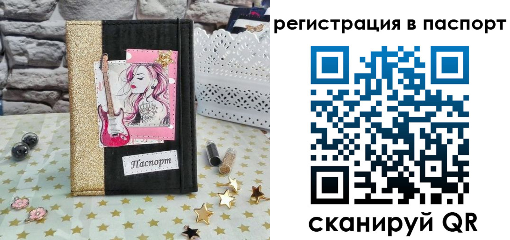 миграционный учет в Меленках