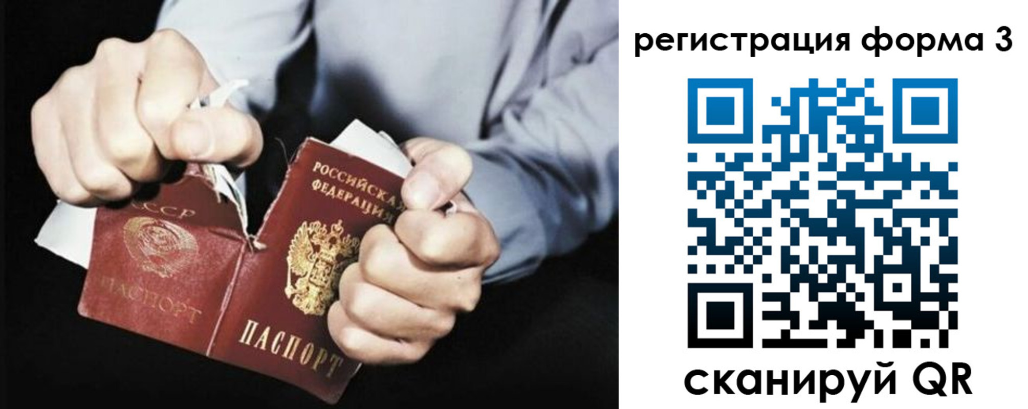 прописка регистрация в Меленках