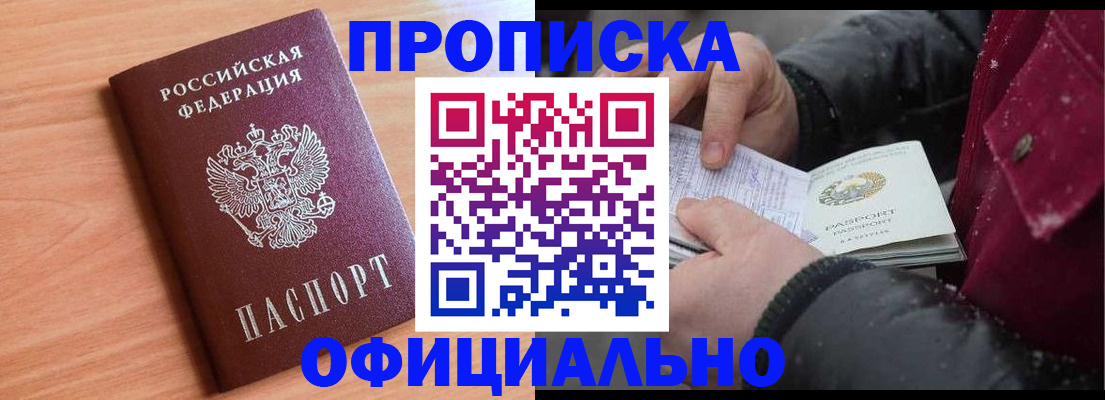 временная регистрация госуслуги в Меленках