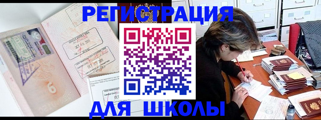прописка штамп в Меленках