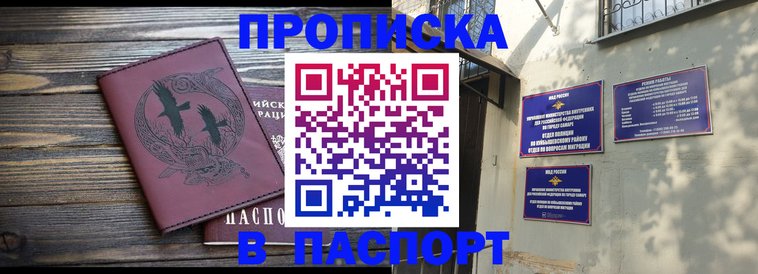 временная регистрация для школы в Меленках