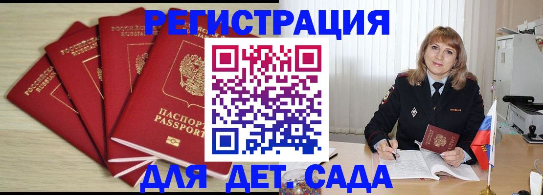 временная регистрация в квартире в Меленках